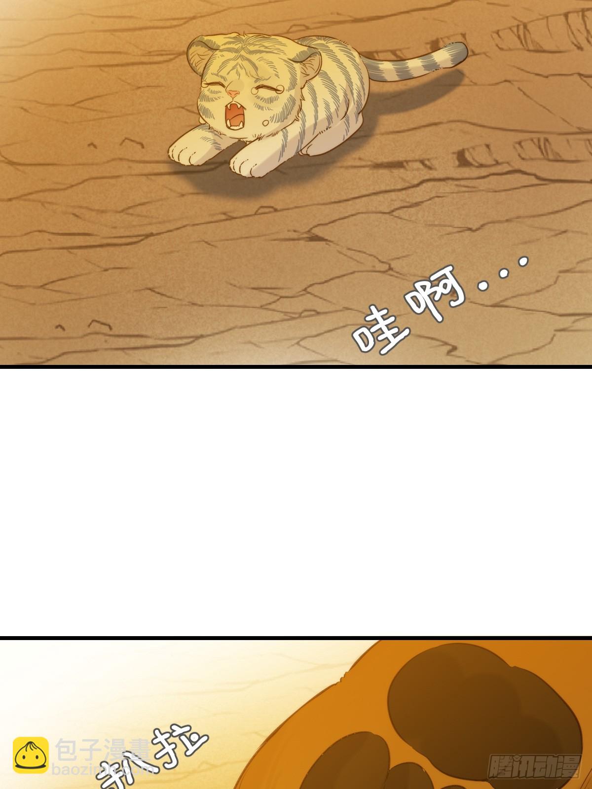 虎与爆篇1(1/2)-第125话