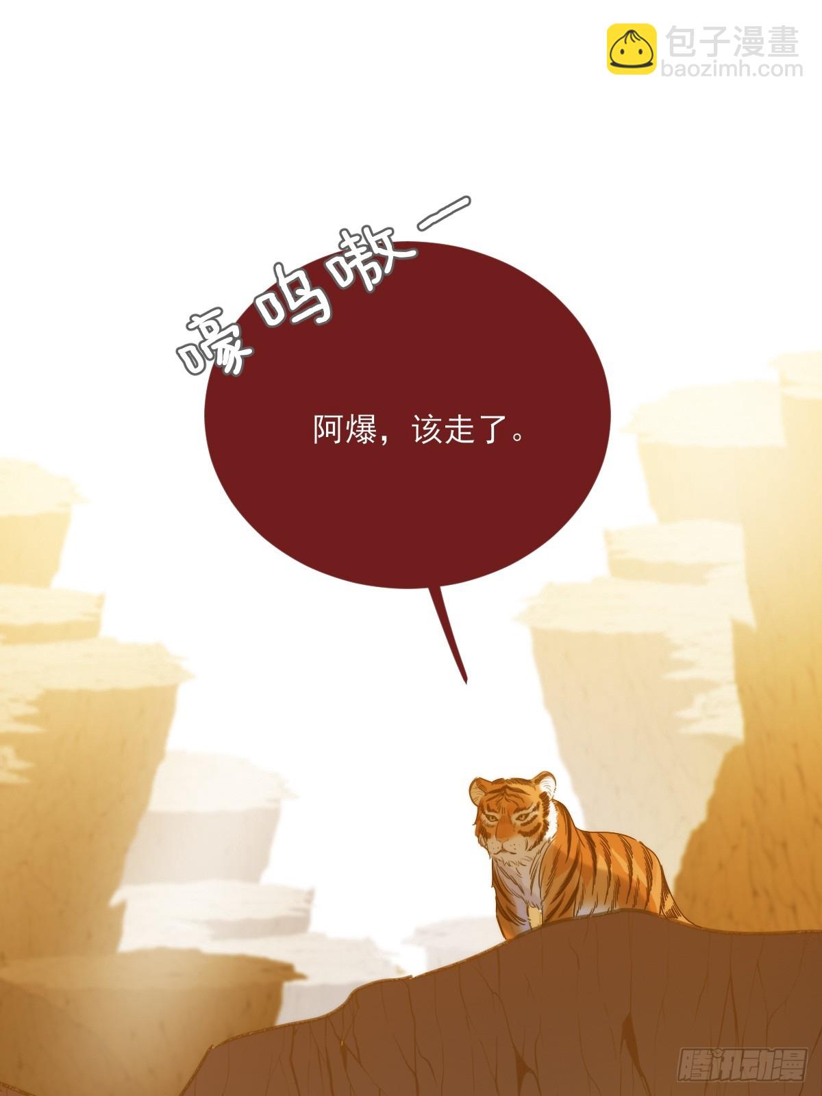 虎与爆篇1(1/2)-第125话