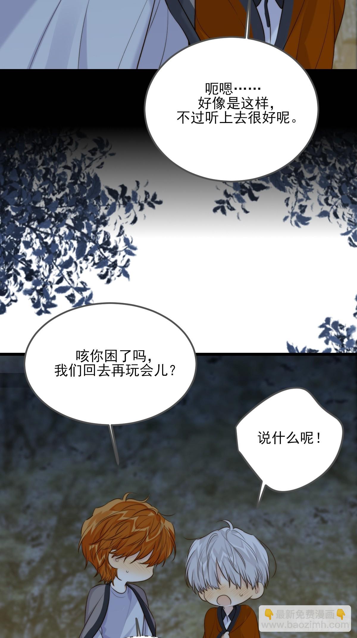 离不开你的陪伴-第127话