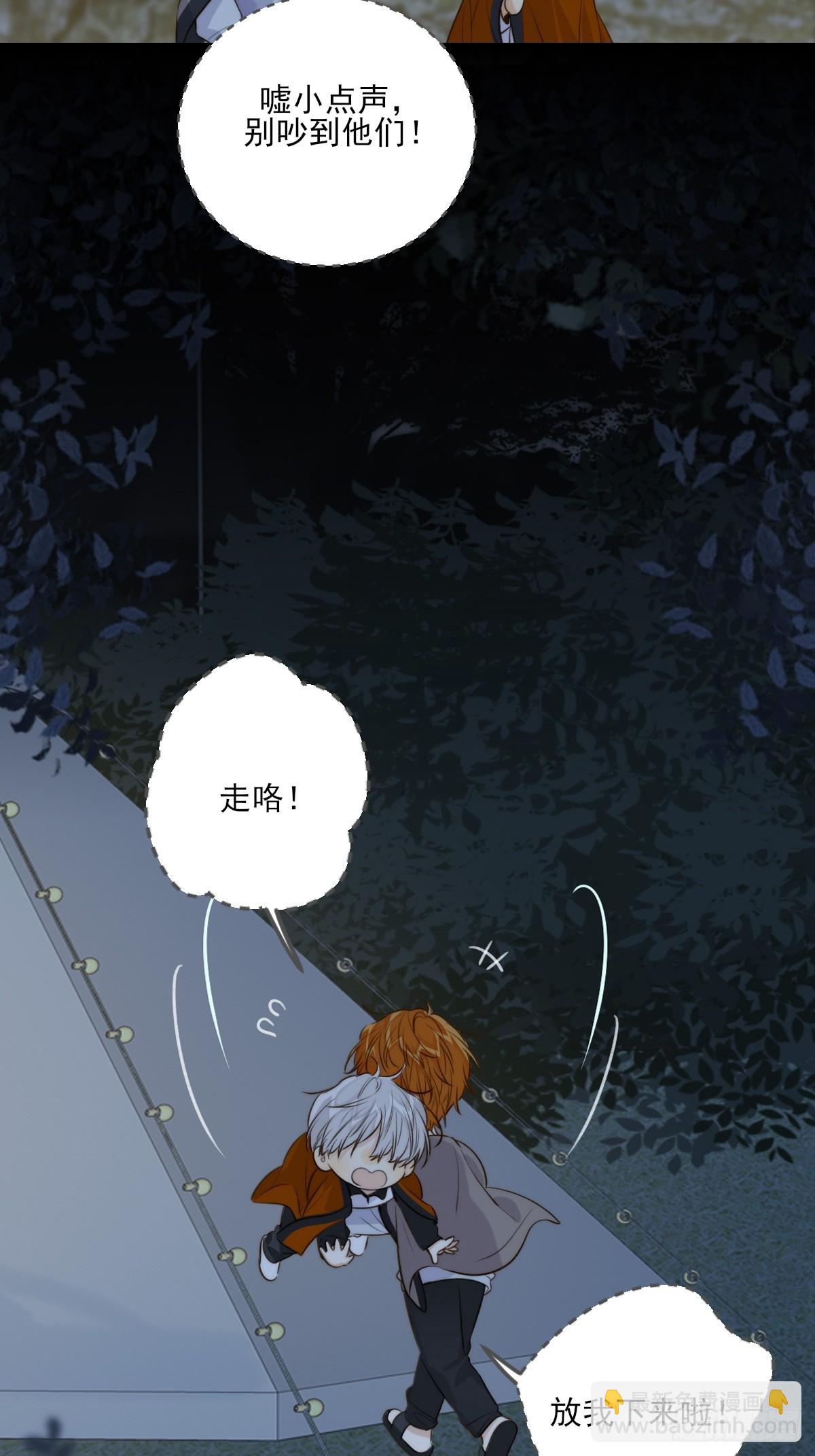离不开你的陪伴-第127话