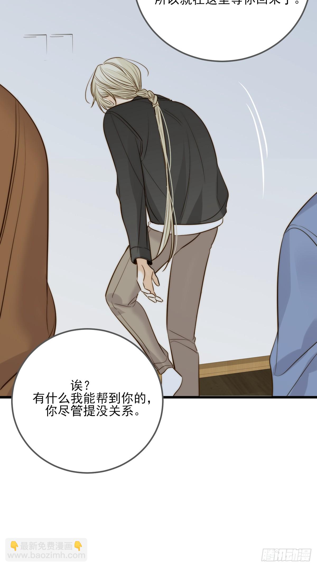 哥哥的责任感-第133话