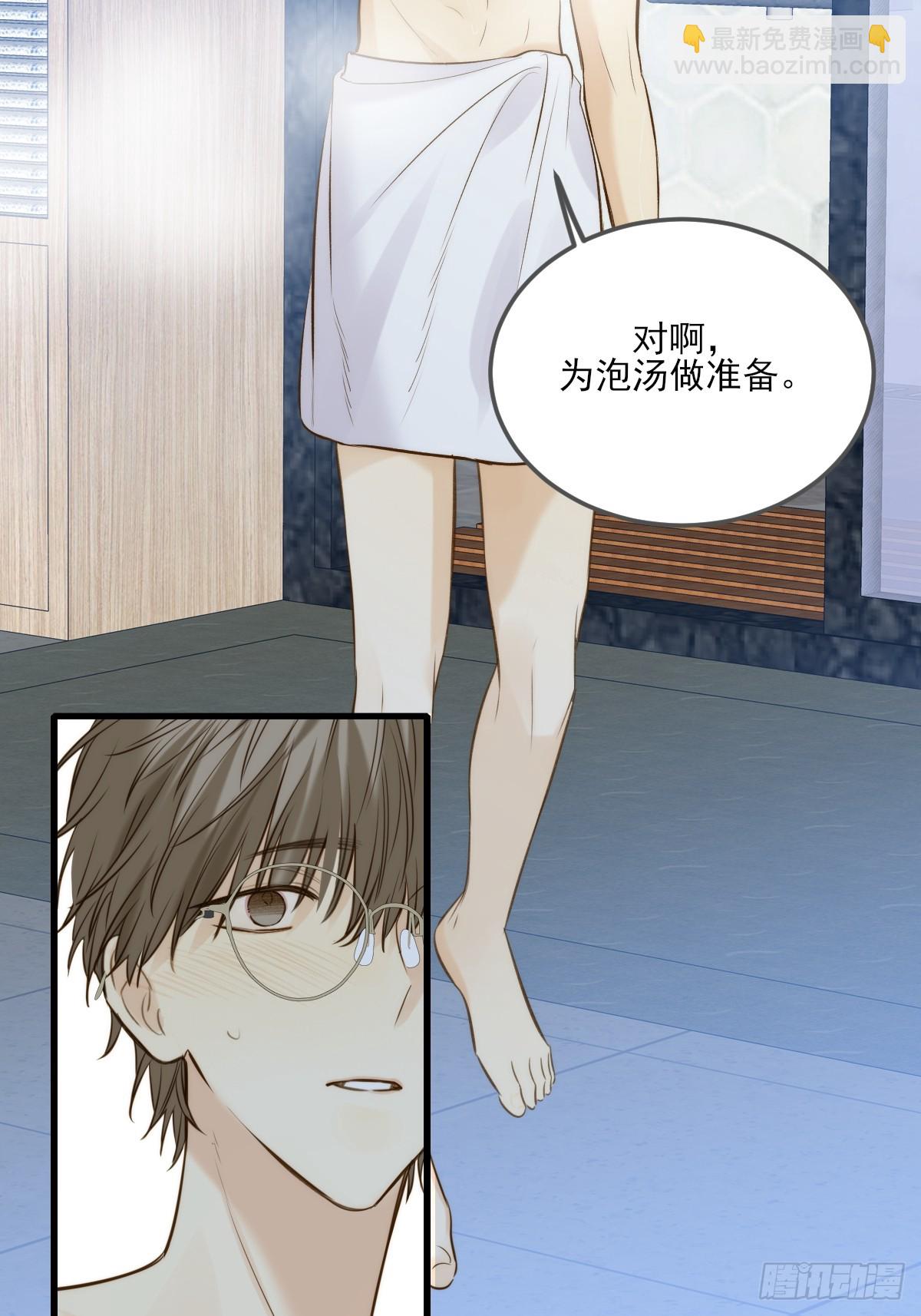 哥哥的责任感-第133话