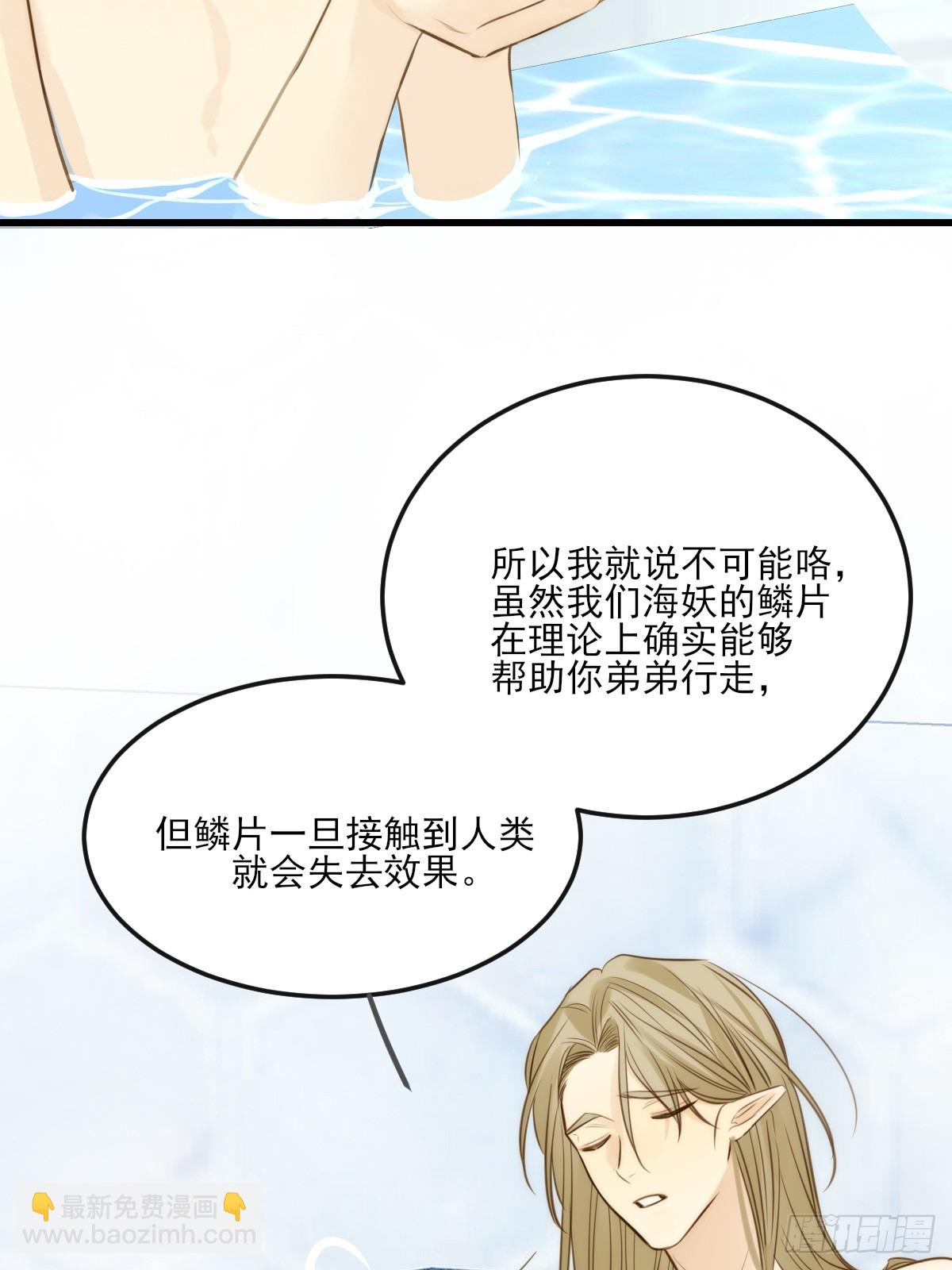鳞片的秘密-第135话