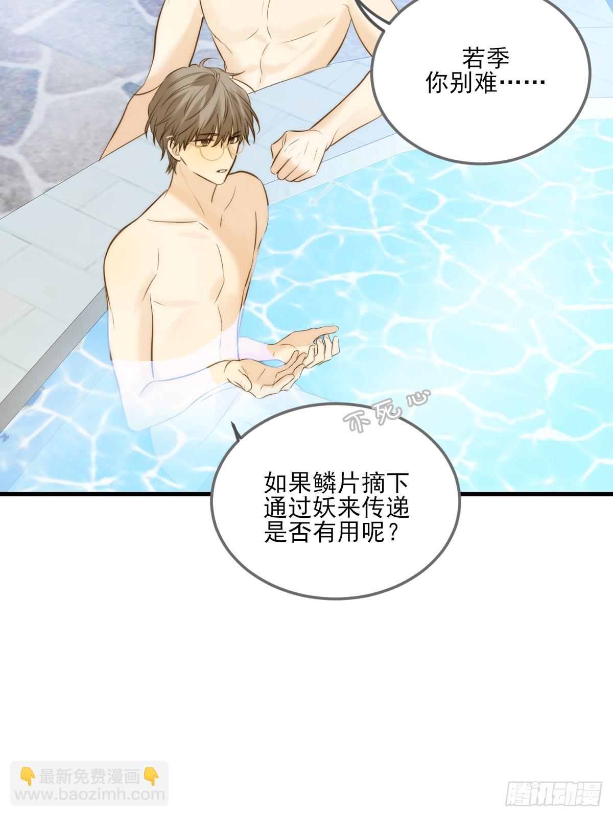 鳞片的秘密-第135话
