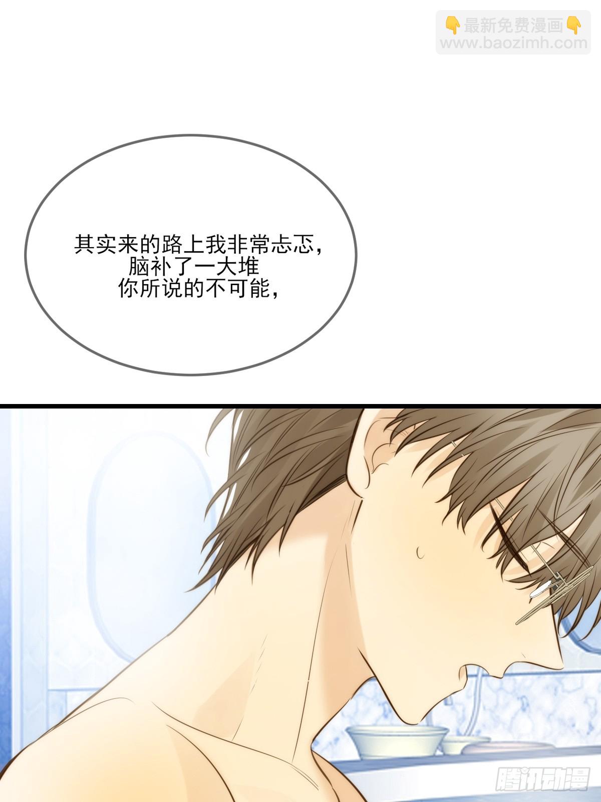 鳞片的秘密-第135话