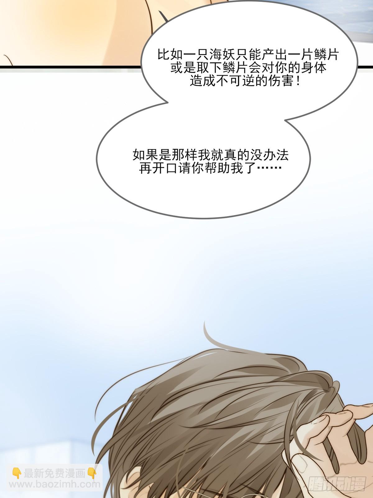 鳞片的秘密-第135话
