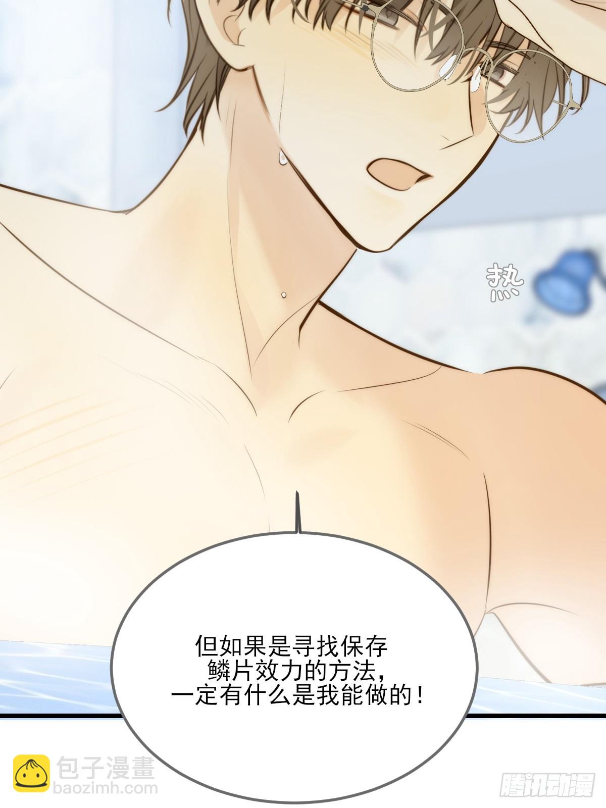 鳞片的秘密-第135话