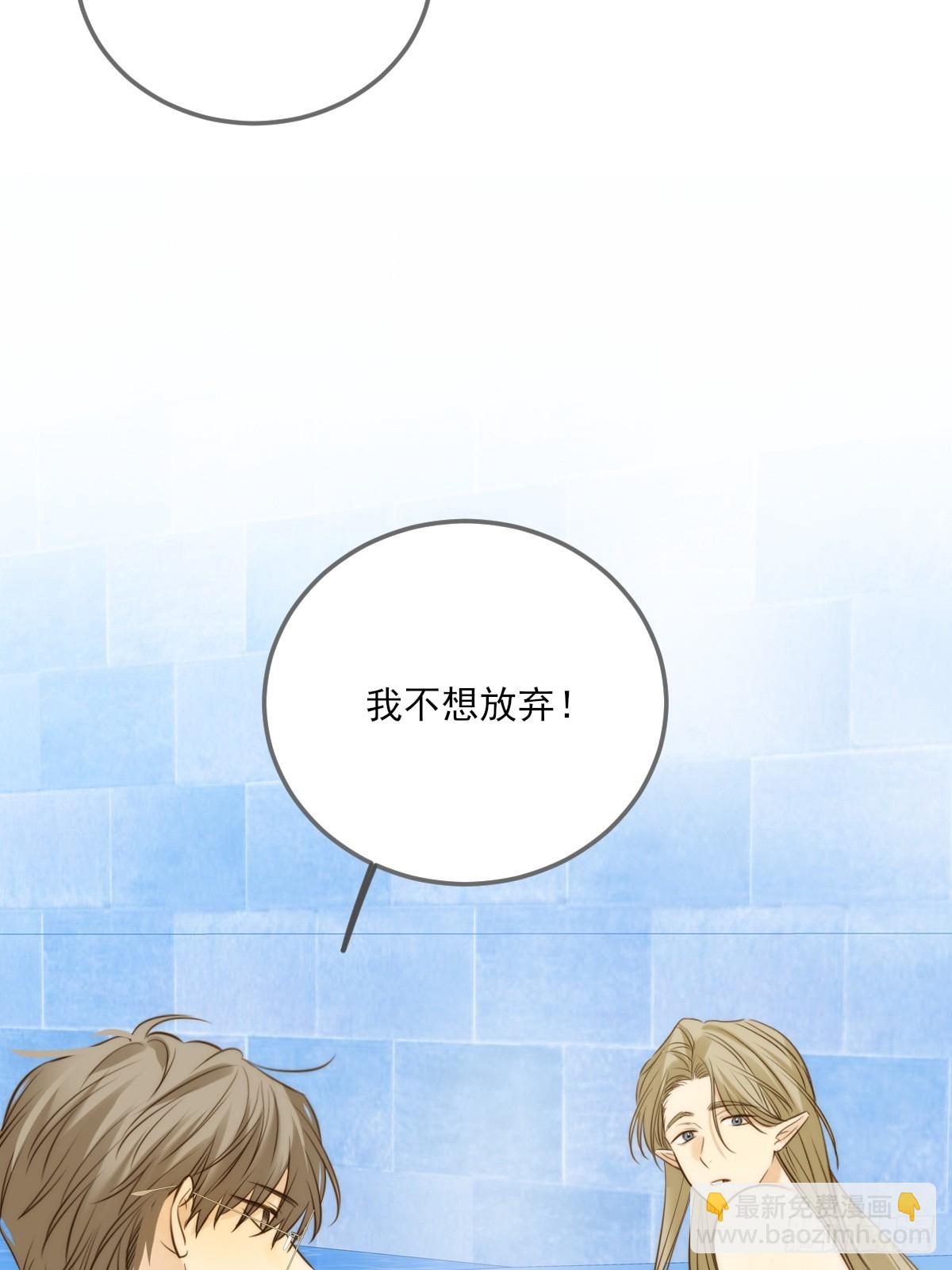 鳞片的秘密-第135话
