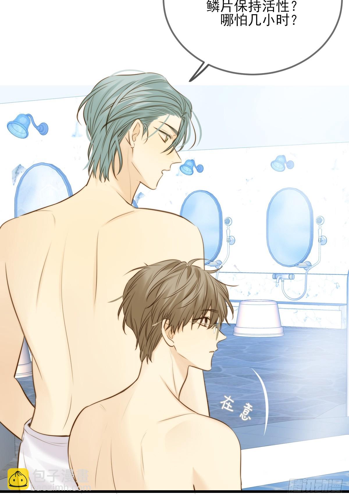 鳞片的秘密-第135话