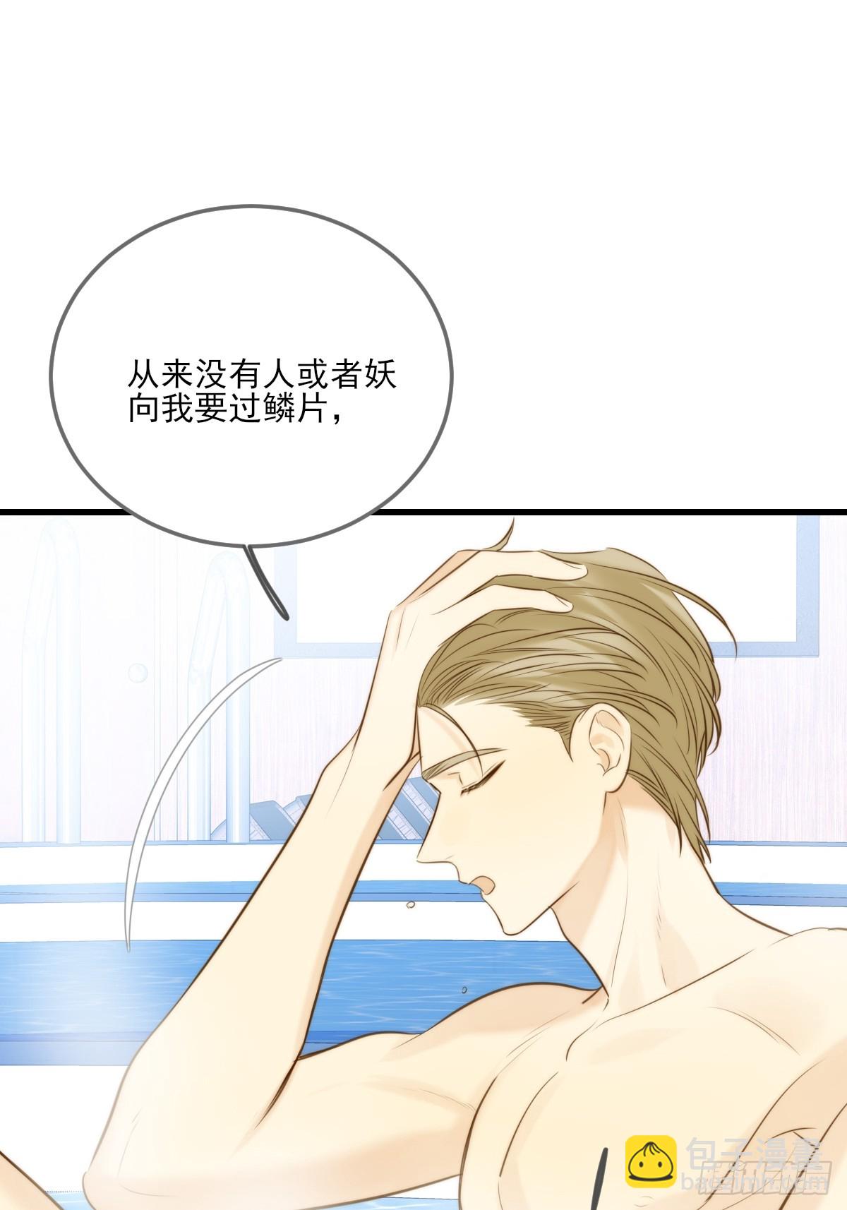 鳞片的秘密-第135话