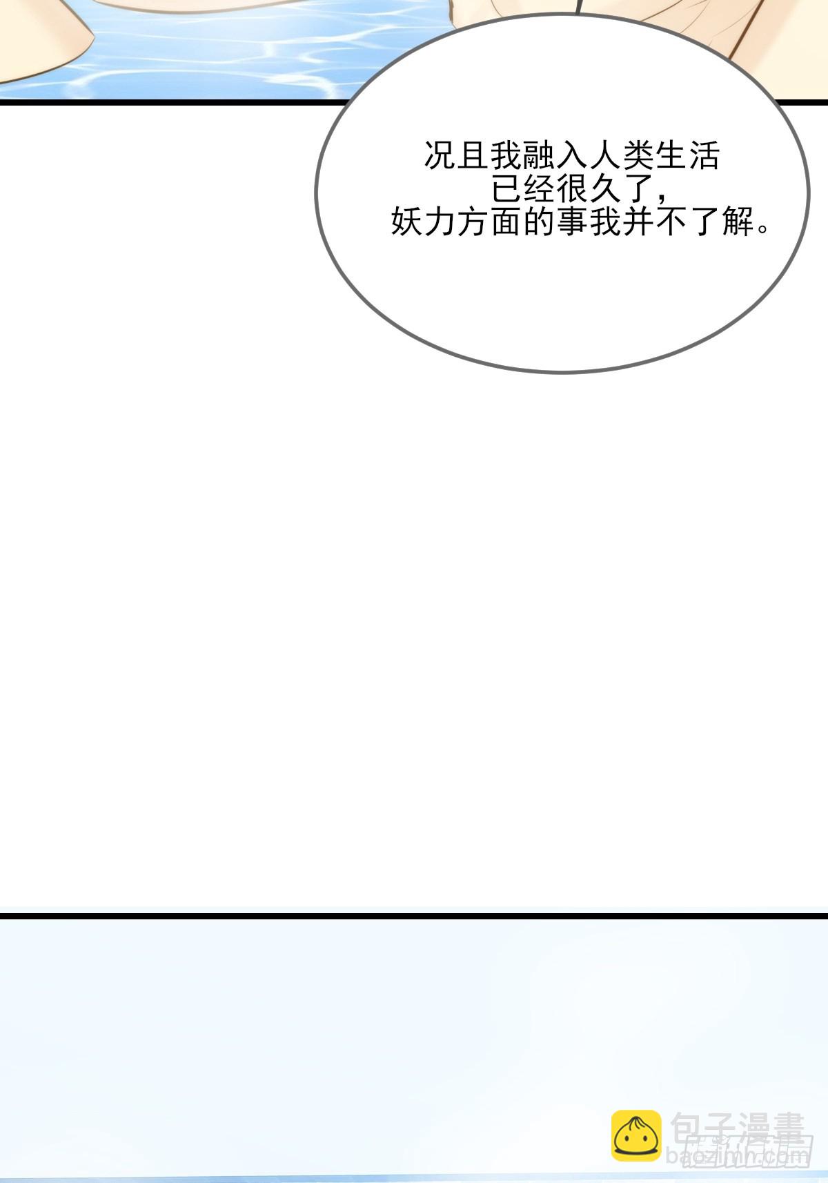 鳞片的秘密-第135话