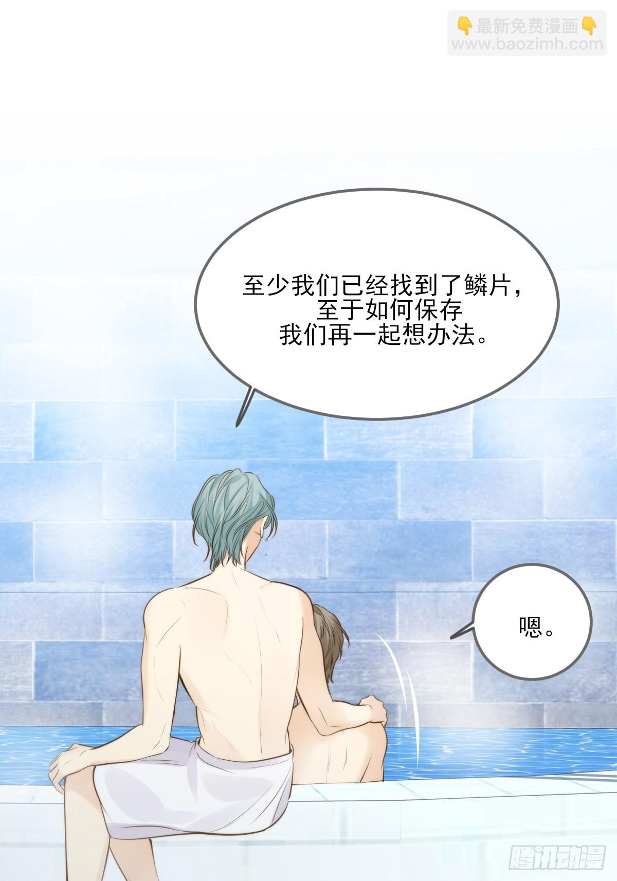 鳞片的秘密-第135话