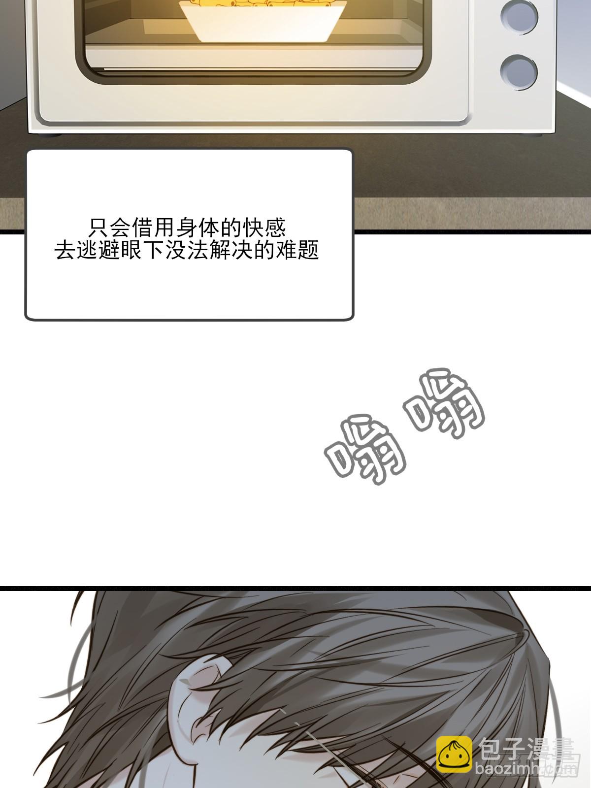 抑制兽化-第139话