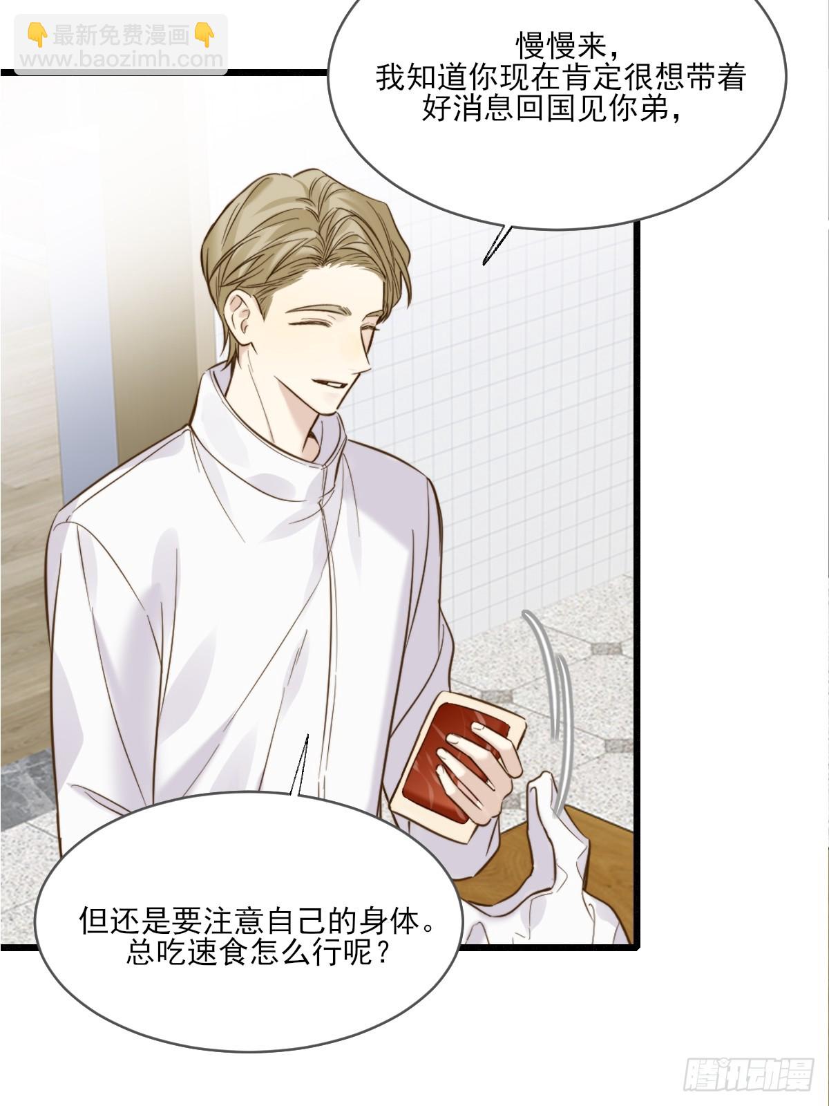抑制兽化-第139话