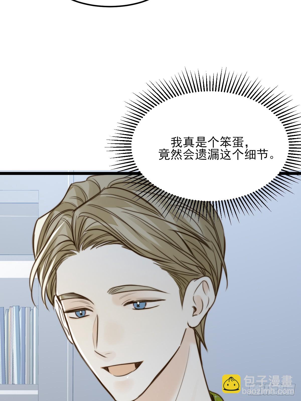乐渊的提醒-第141话