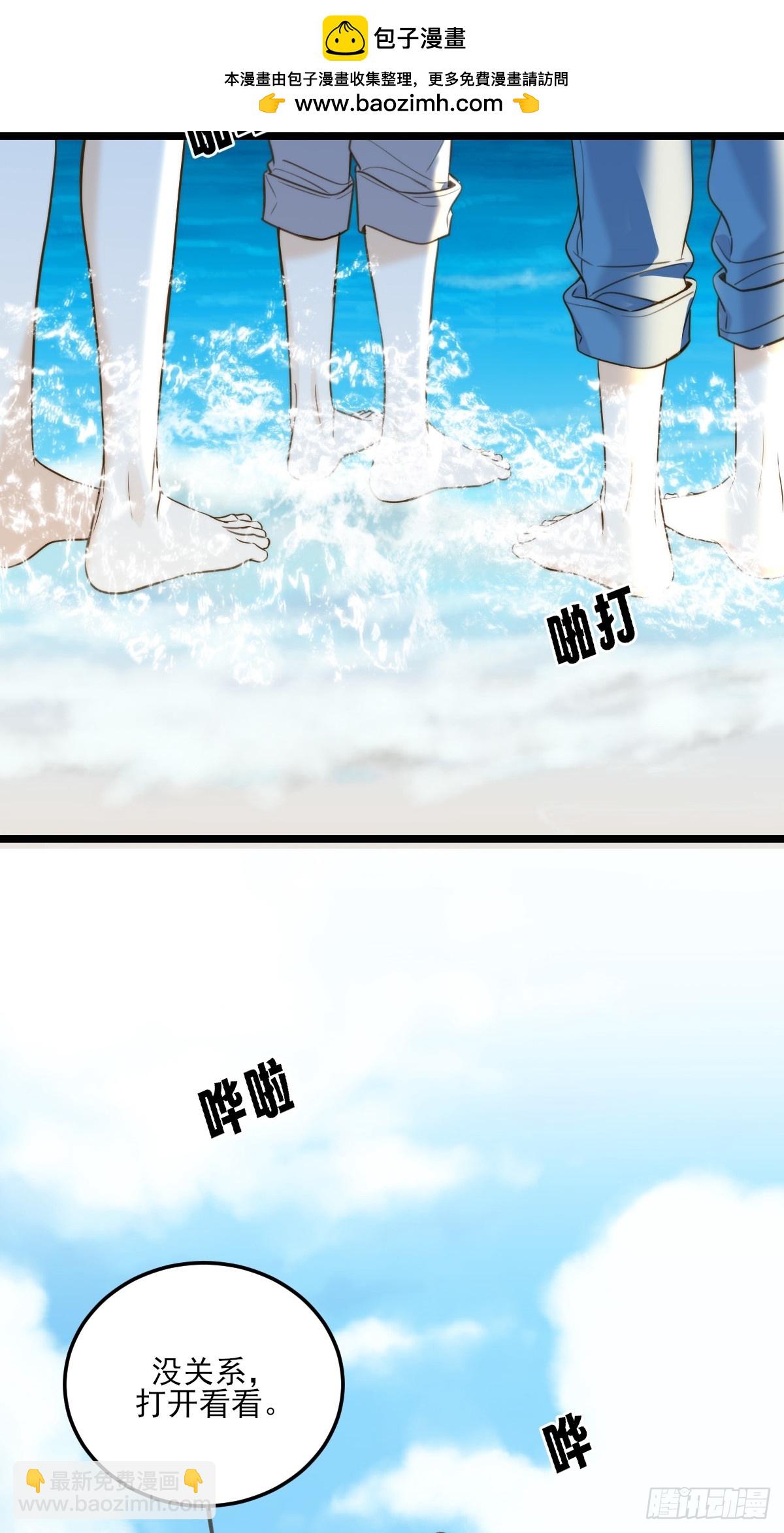 乐渊的提醒-第141话