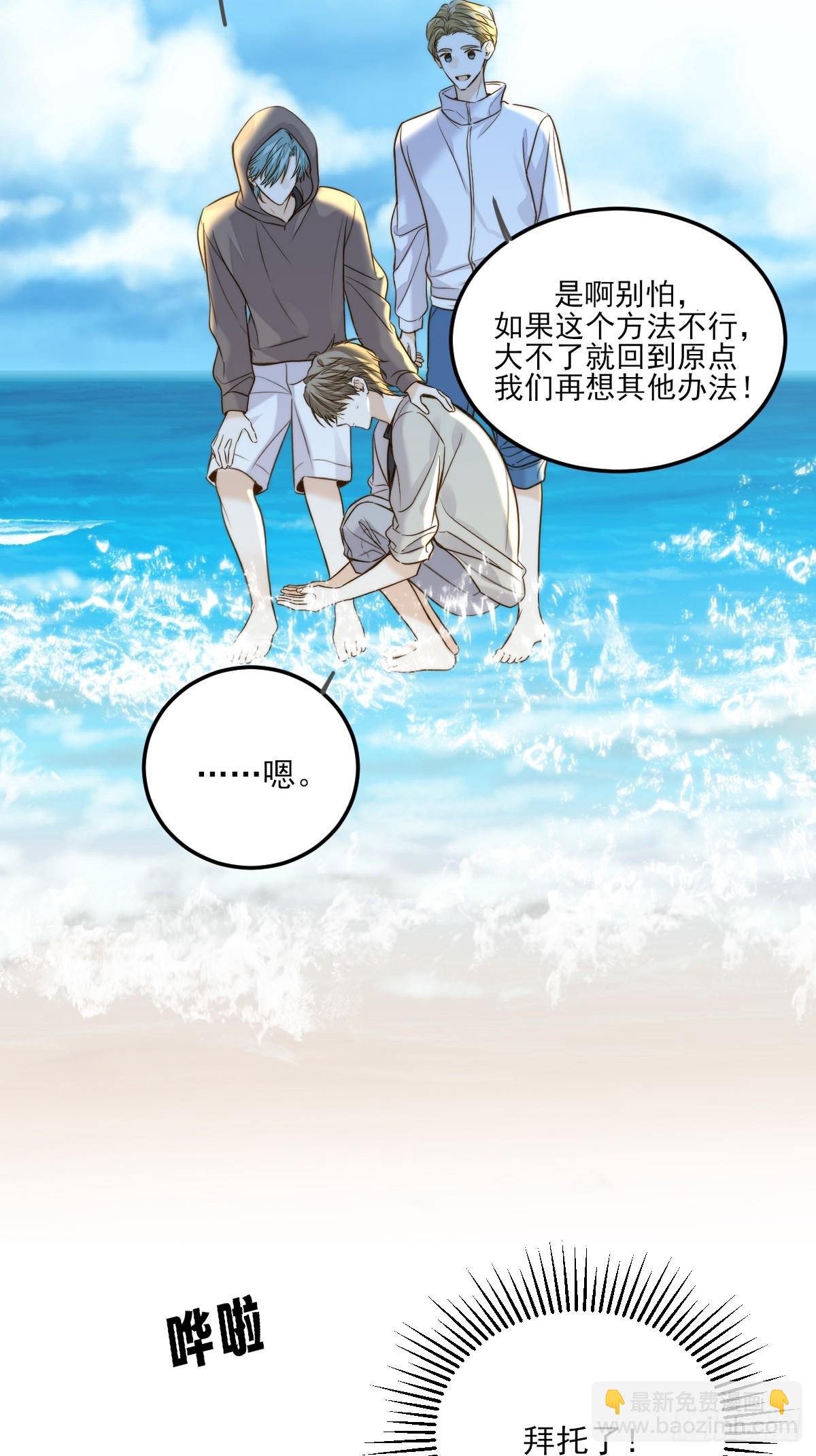 乐渊的提醒-第141话