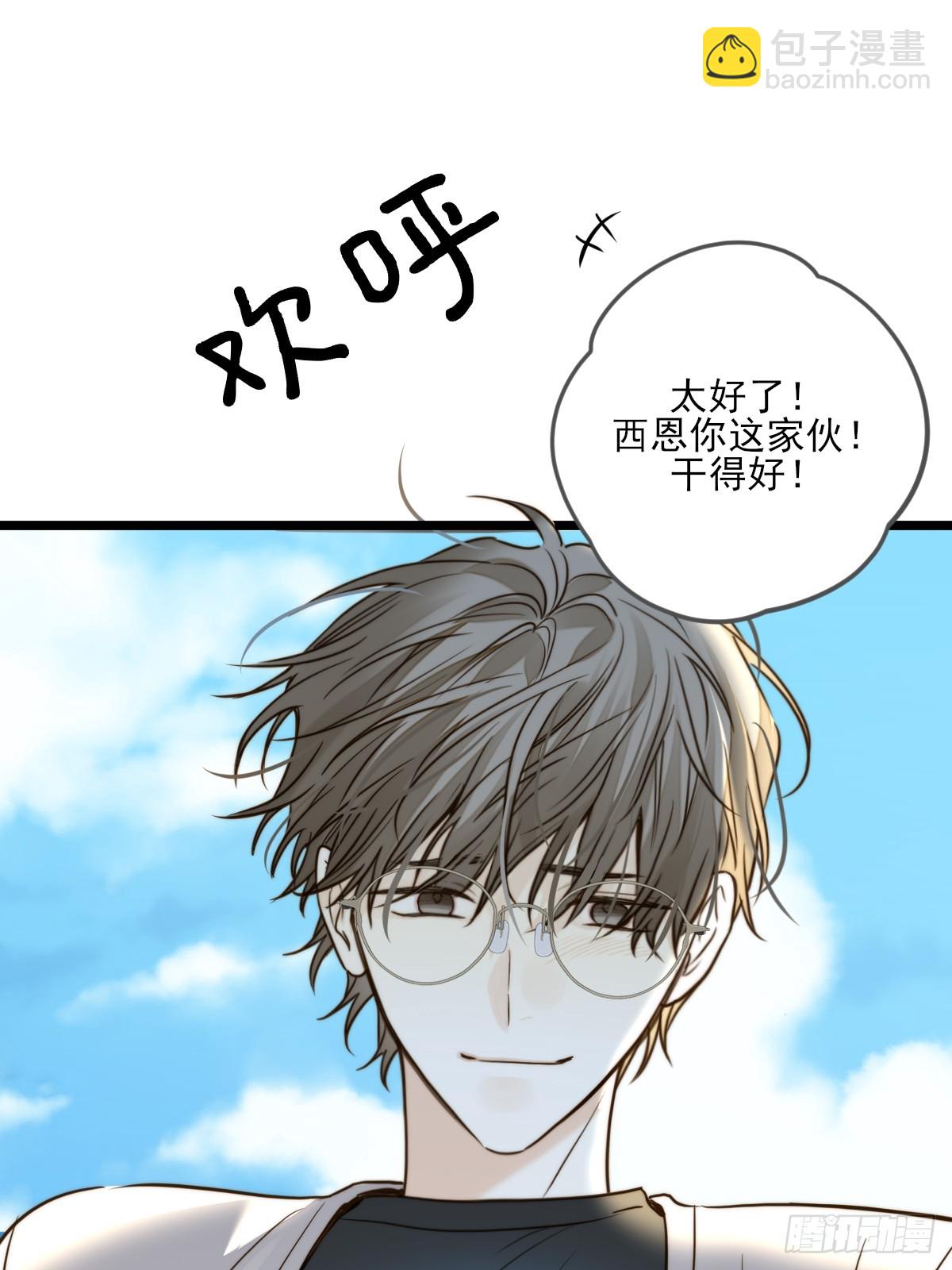 乐渊的提醒-第141话
