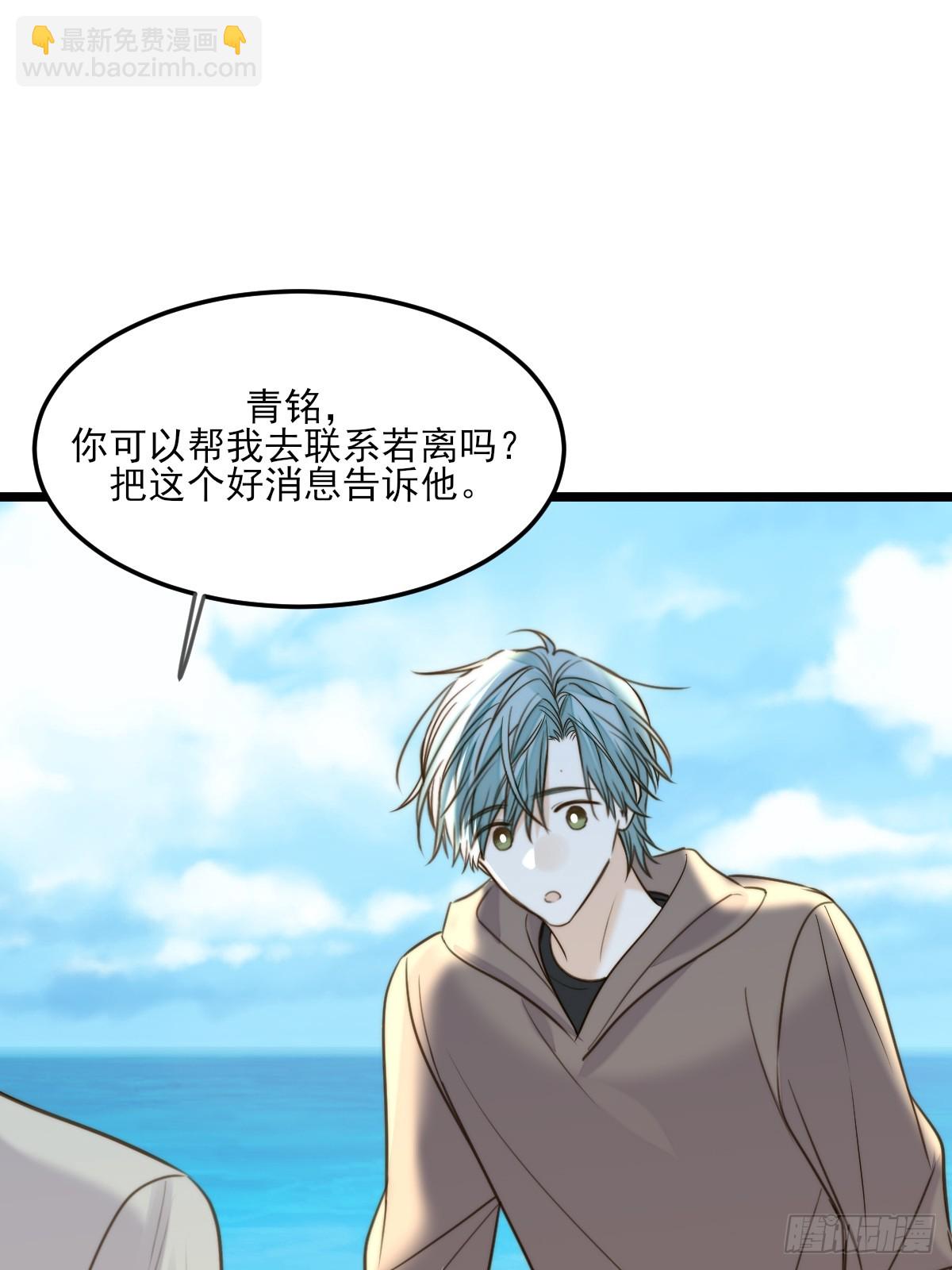 乐渊的提醒-第141话