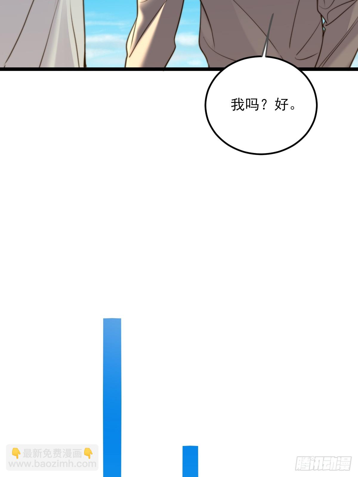 乐渊的提醒-第141话