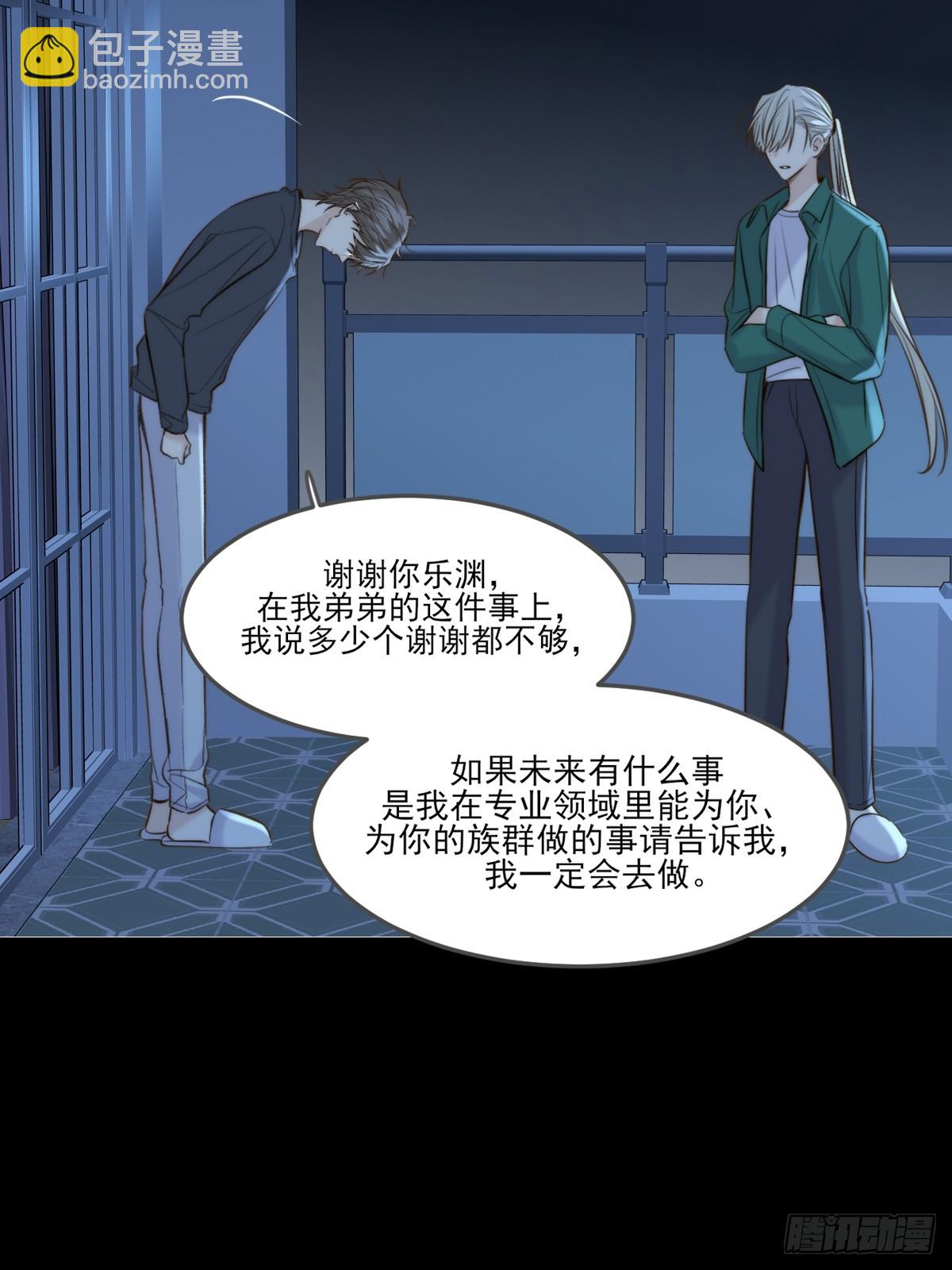 带刺的他2-第143话