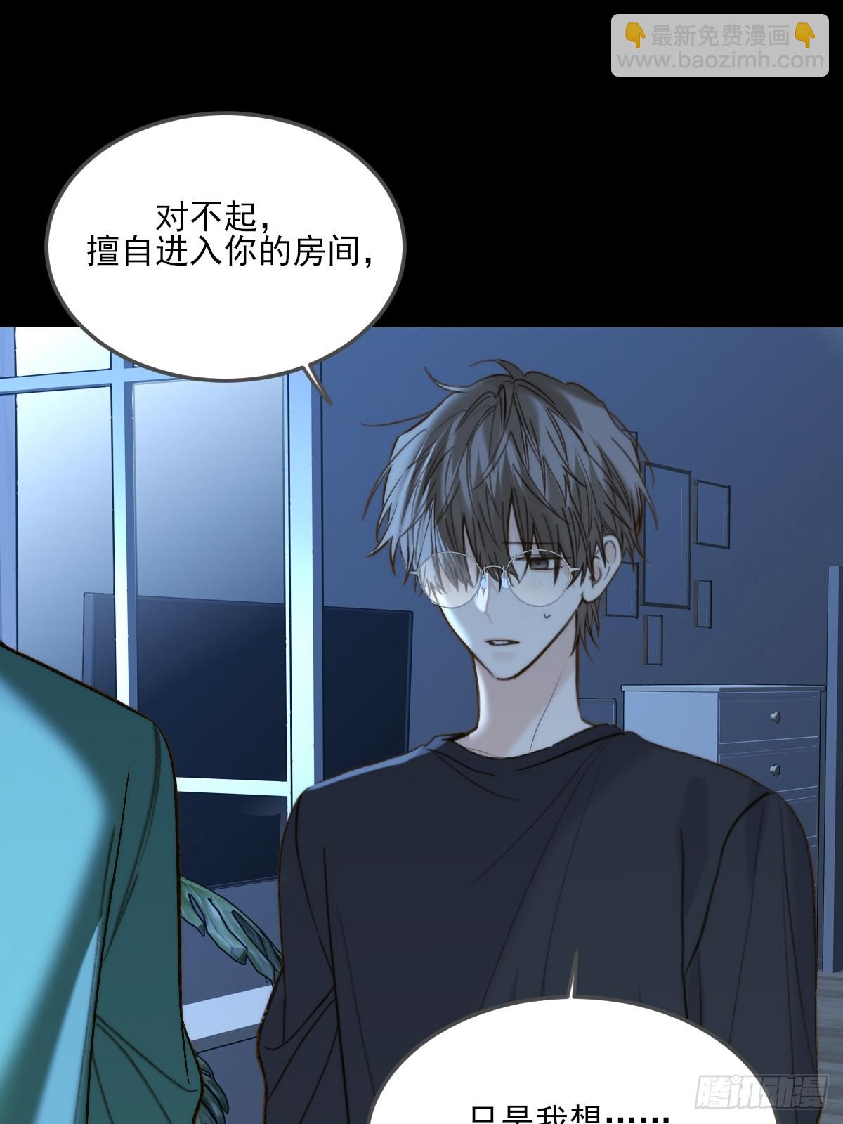 带刺的他2-第143话