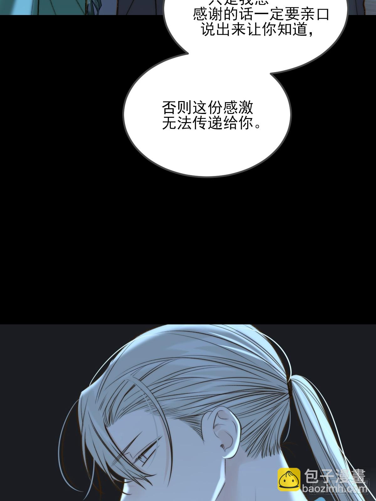 带刺的他2-第143话