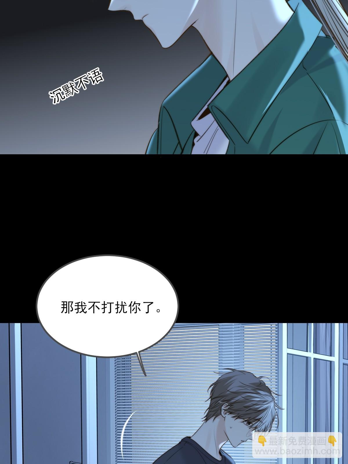 带刺的他2-第143话