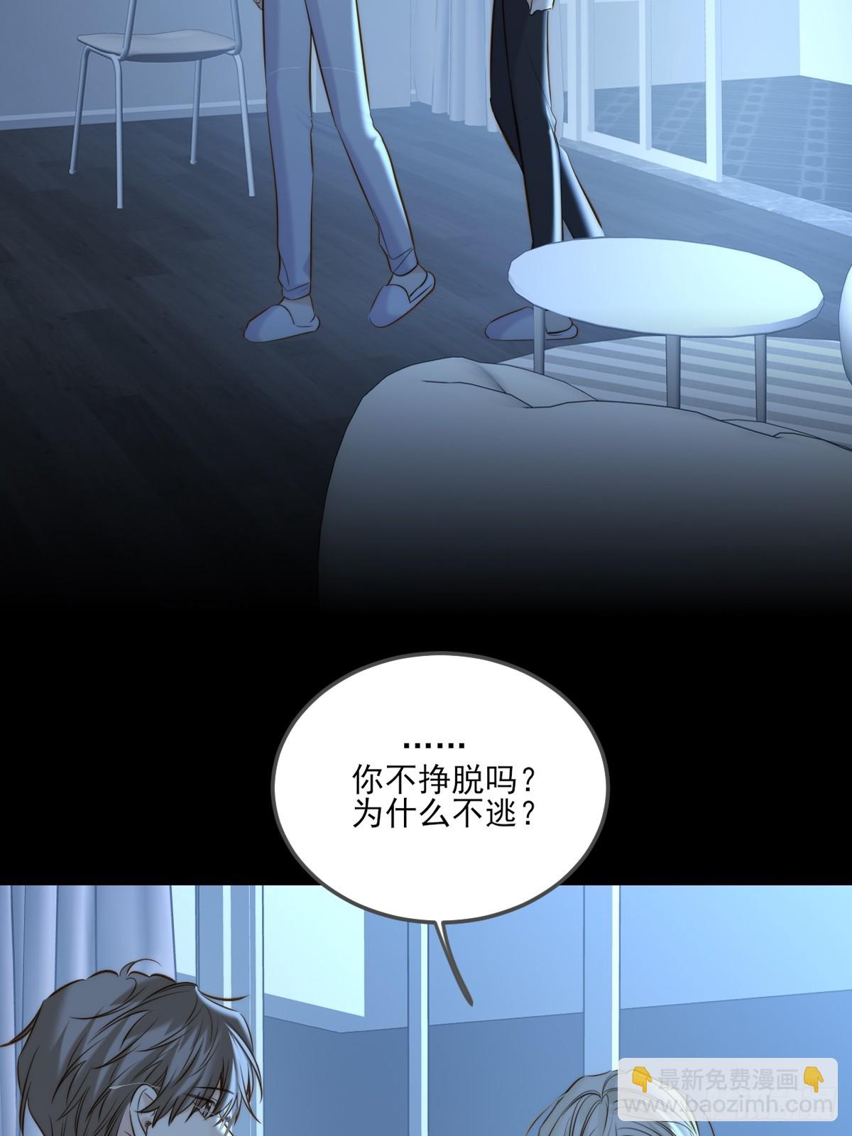 带刺的他2-第143话