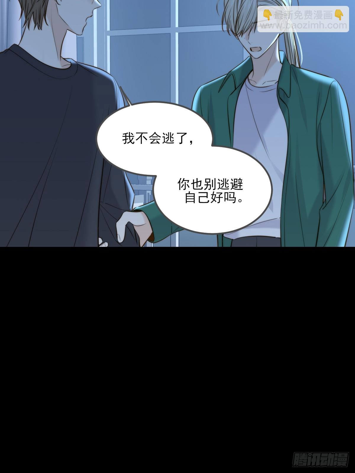 带刺的他2-第143话