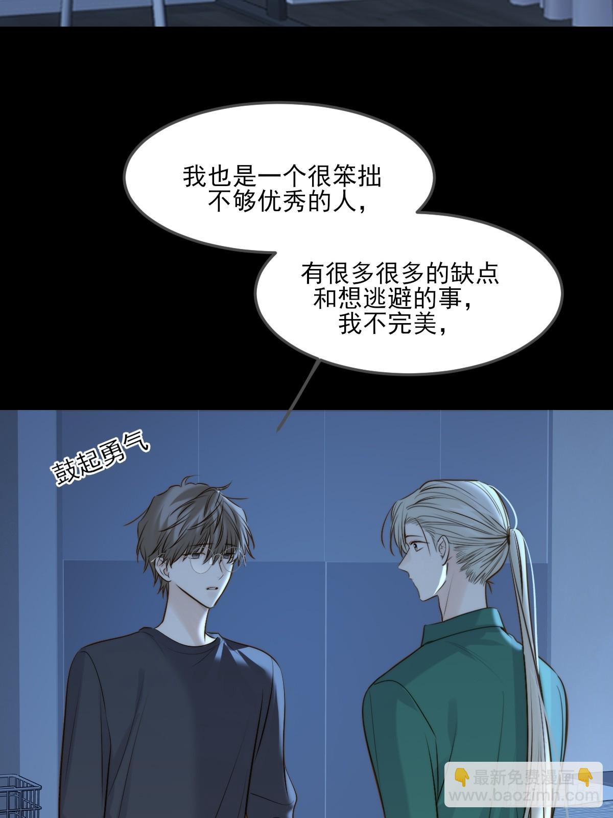 带刺的他2-第143话