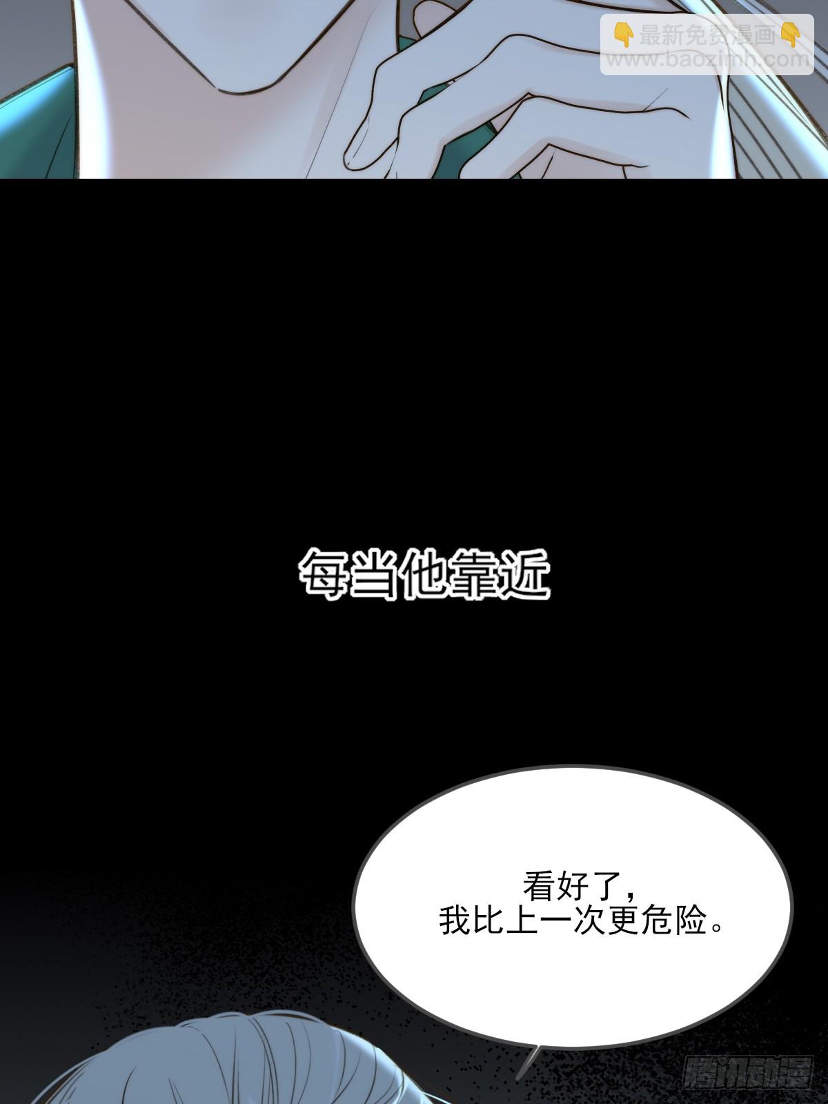 带刺的他2-第143话