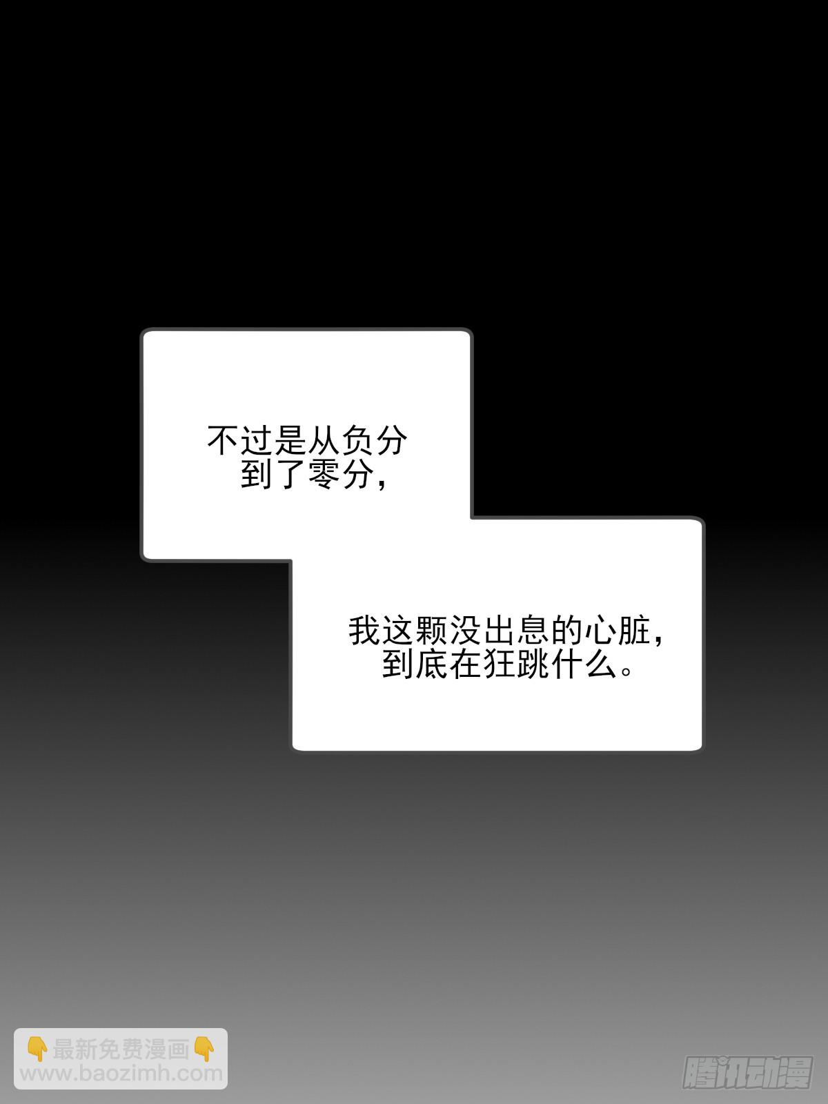 带刺的他2-第143话