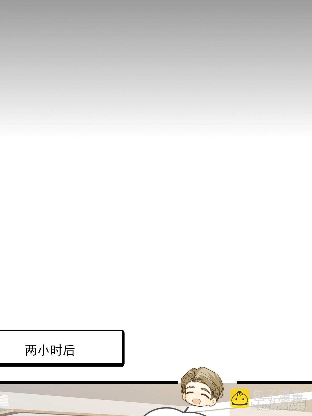 带刺的他2-第143话