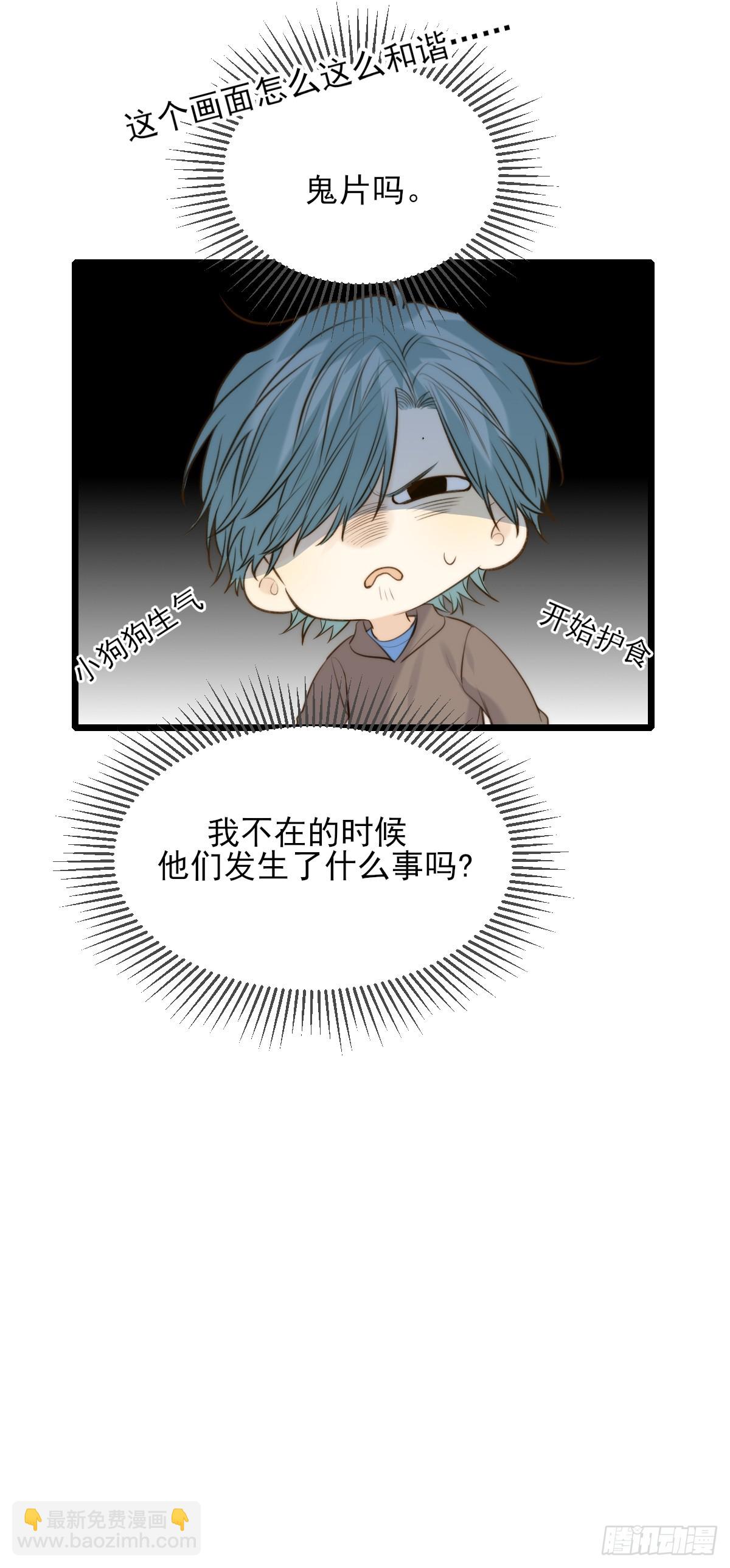 带刺的他2-第143话