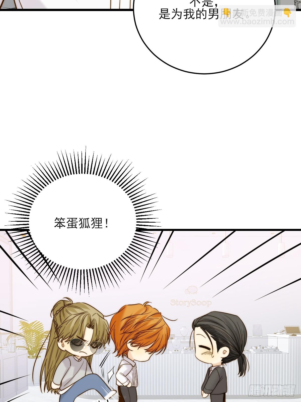 动物购物-第145话