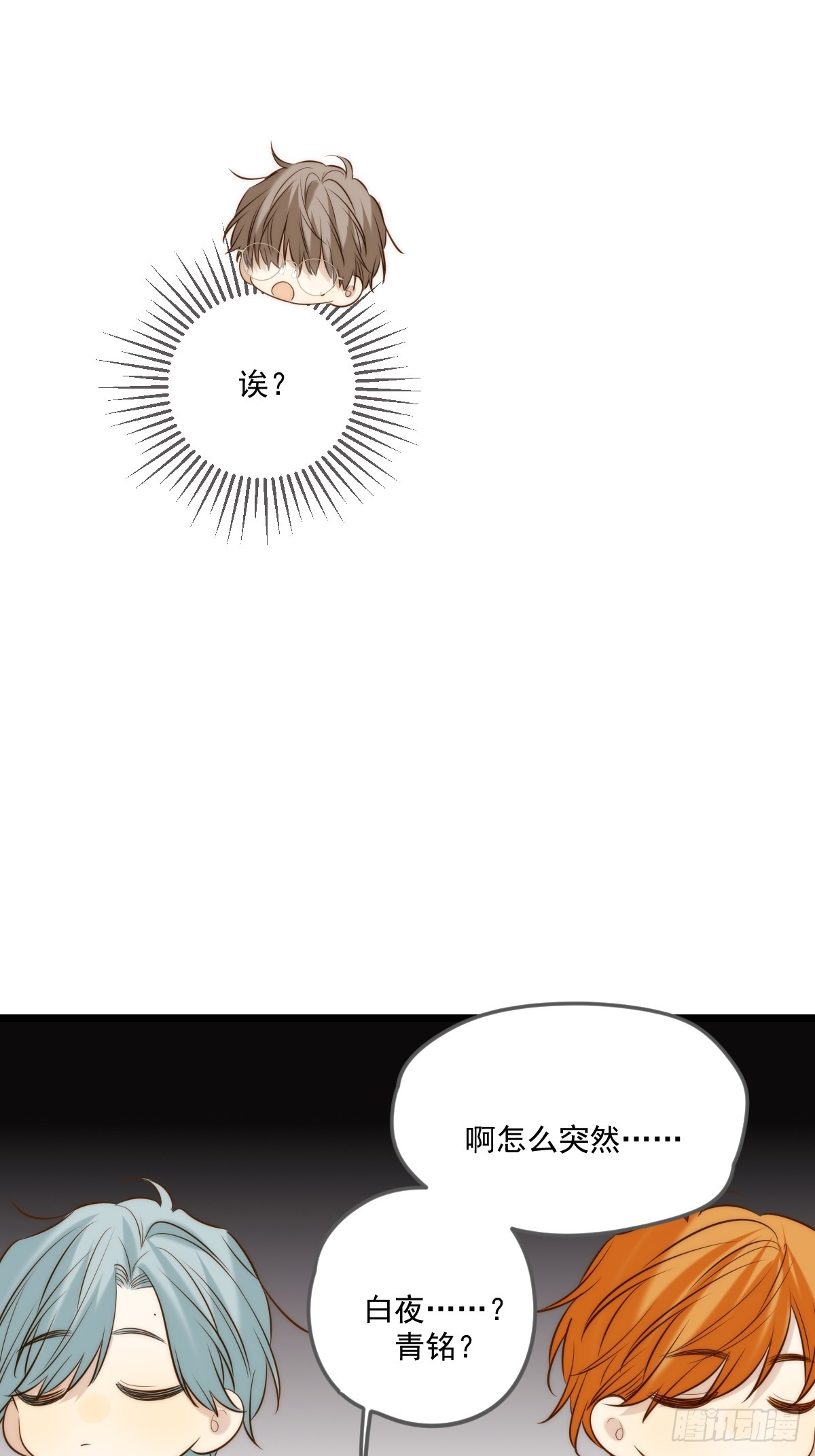 世界上另一个我-第151话