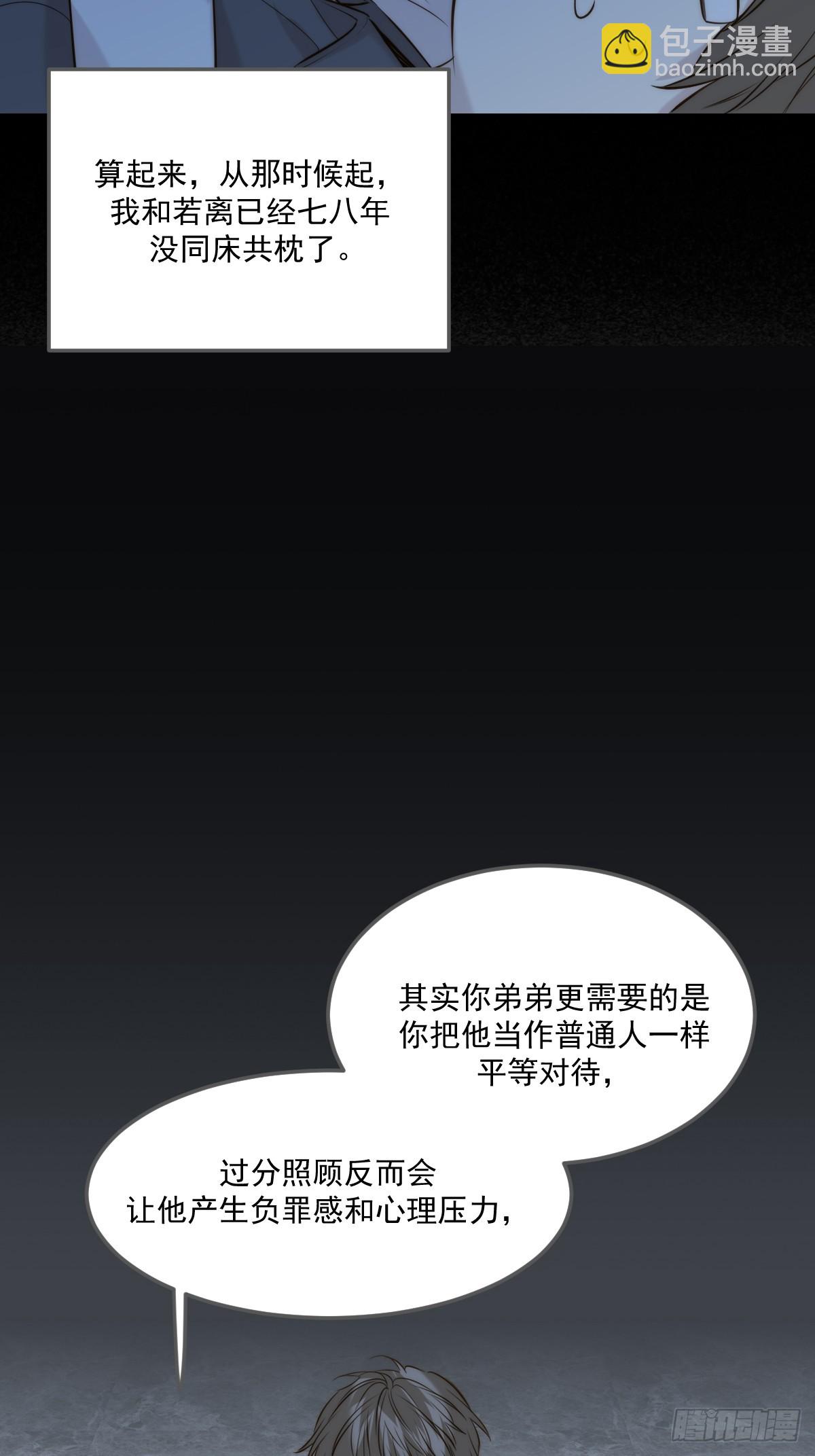 世界上另一个我-第151话