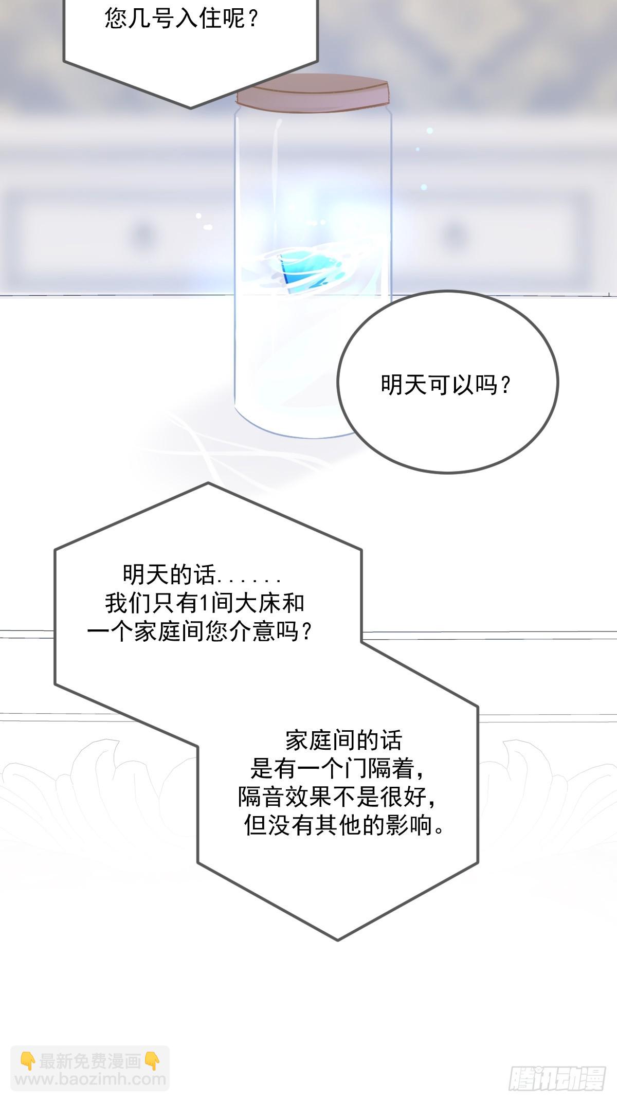 世界上另一个我-第151话