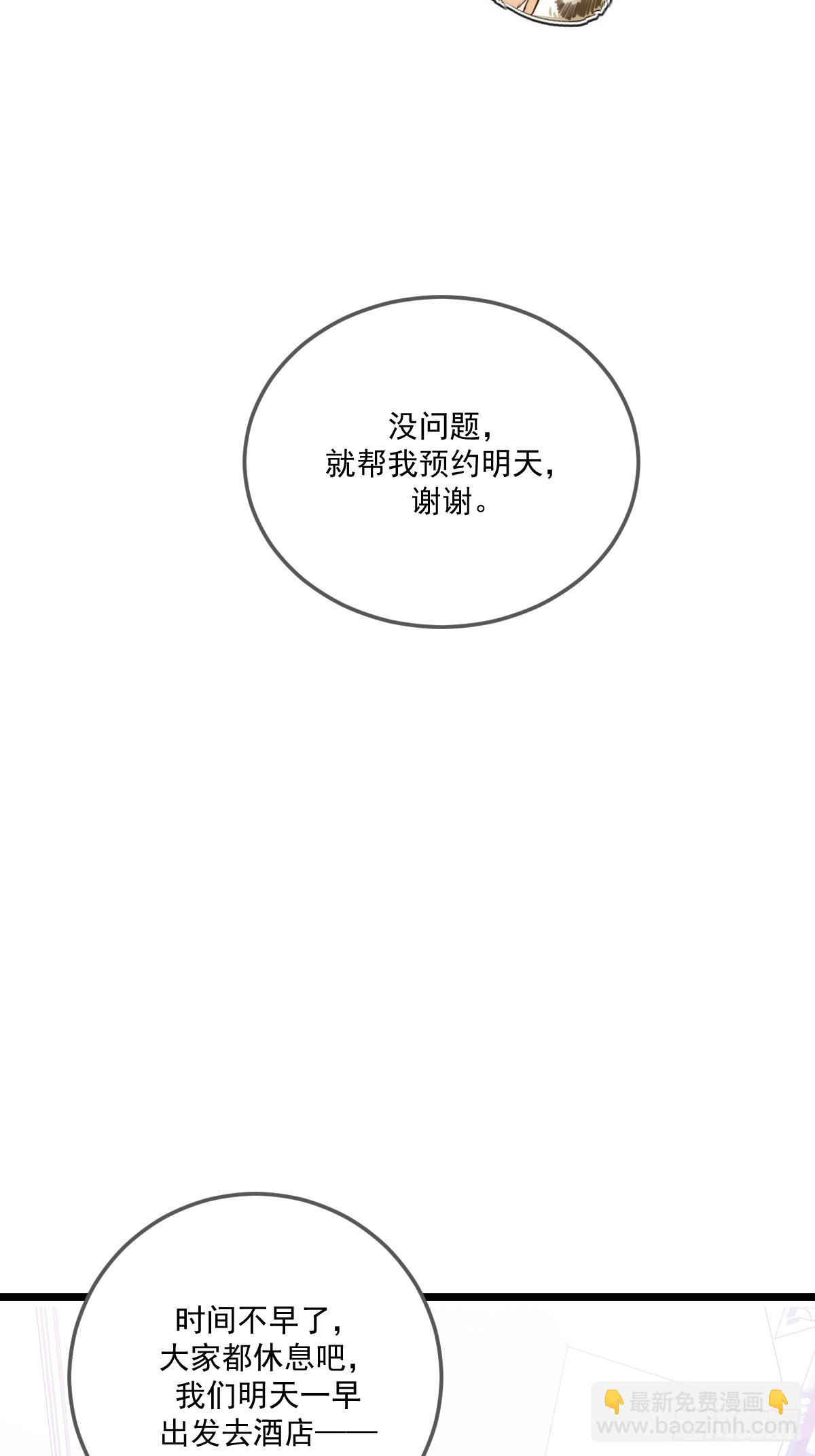 世界上另一个我-第151话
