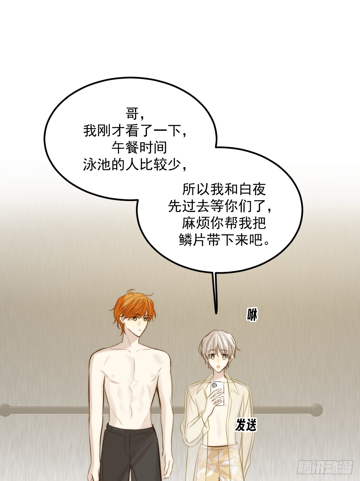 转移鳞片-第153话