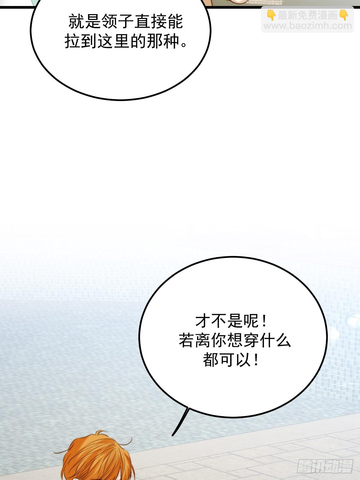转移鳞片-第153话