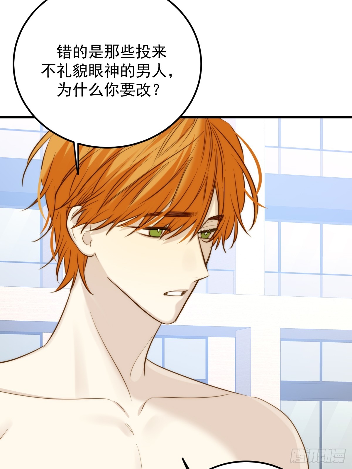 转移鳞片-第153话