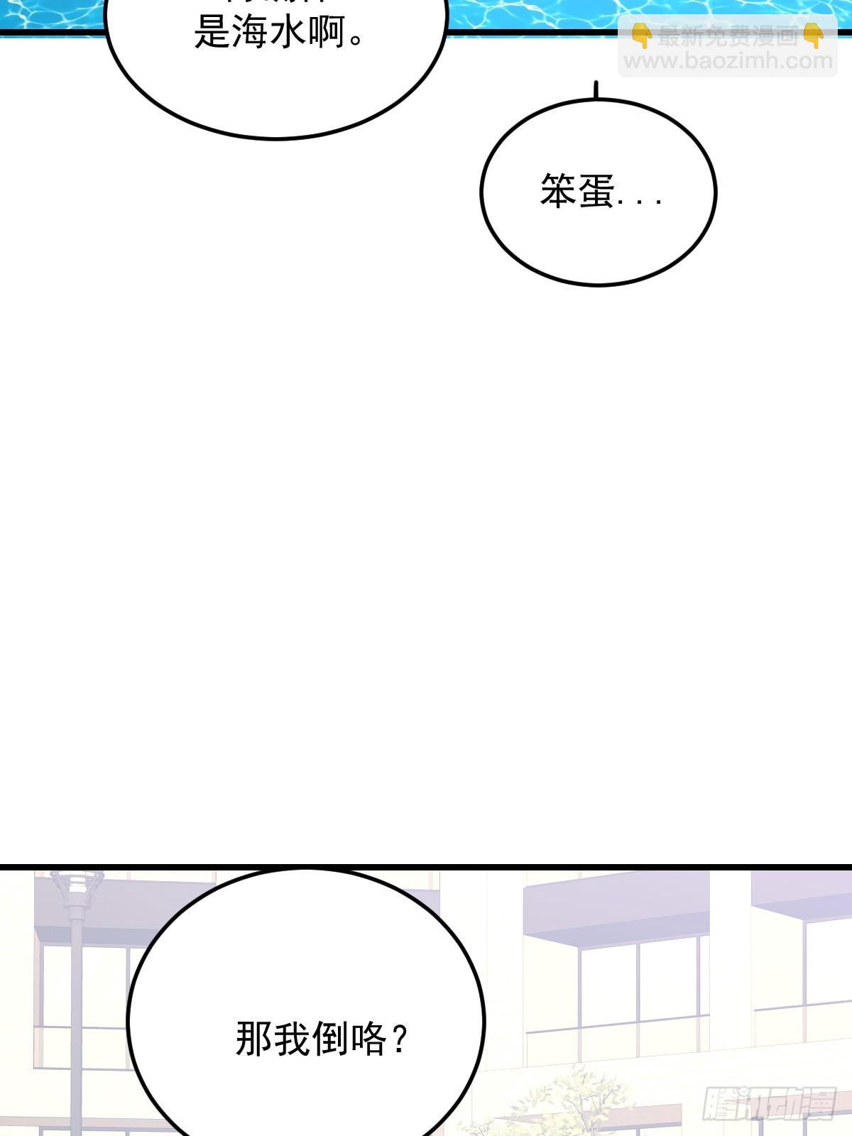 转移鳞片-第153话