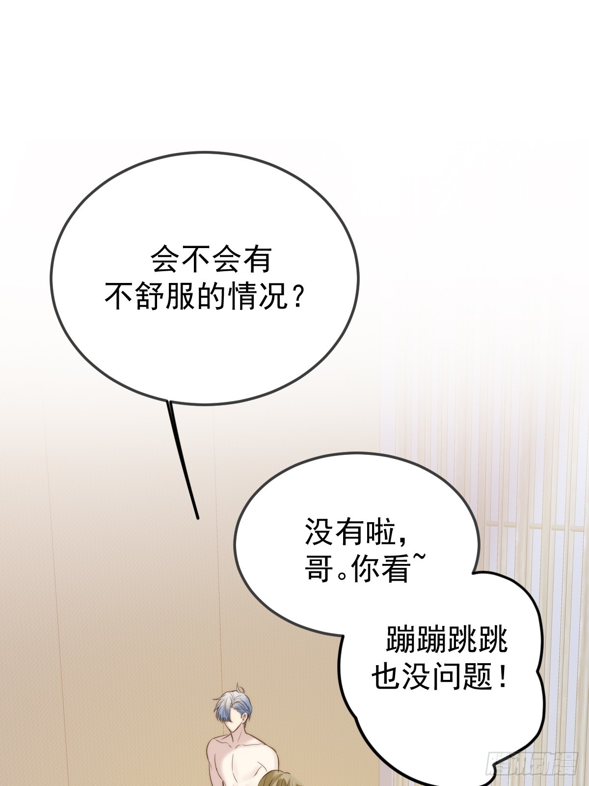 你们有秘密？(1/2)-第155话