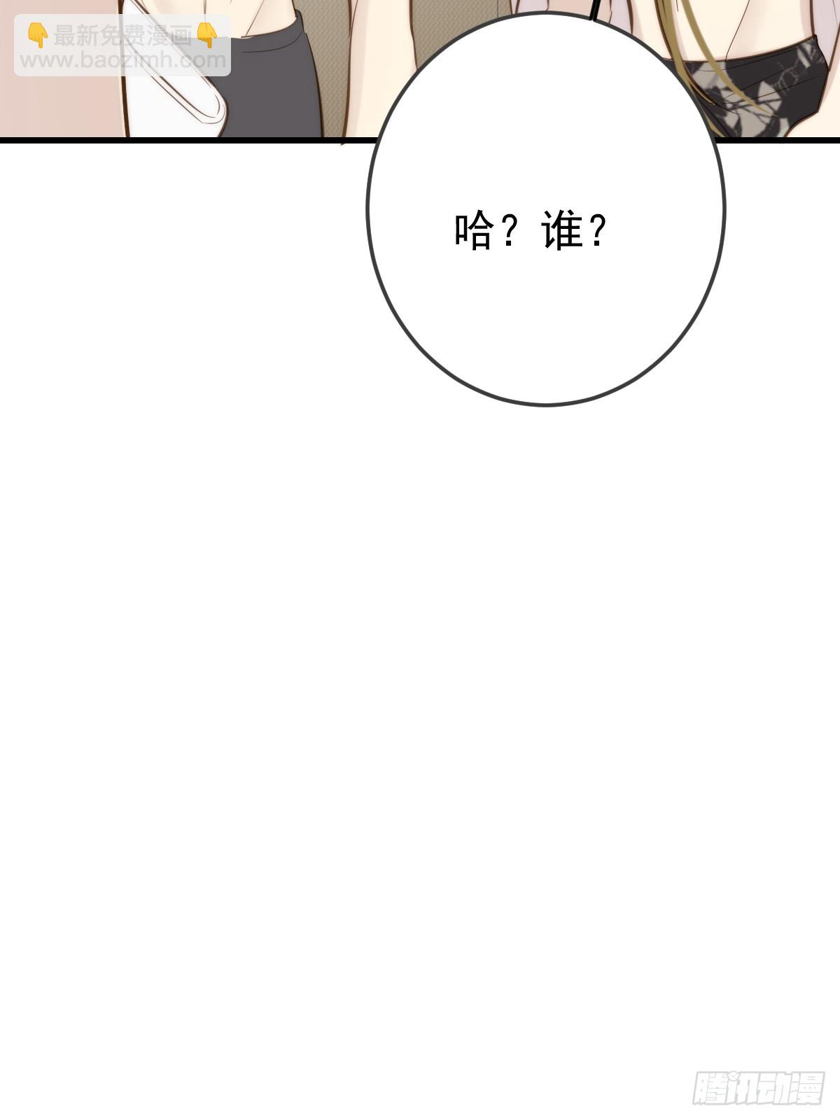 你们有秘密？(1/2)-第155话