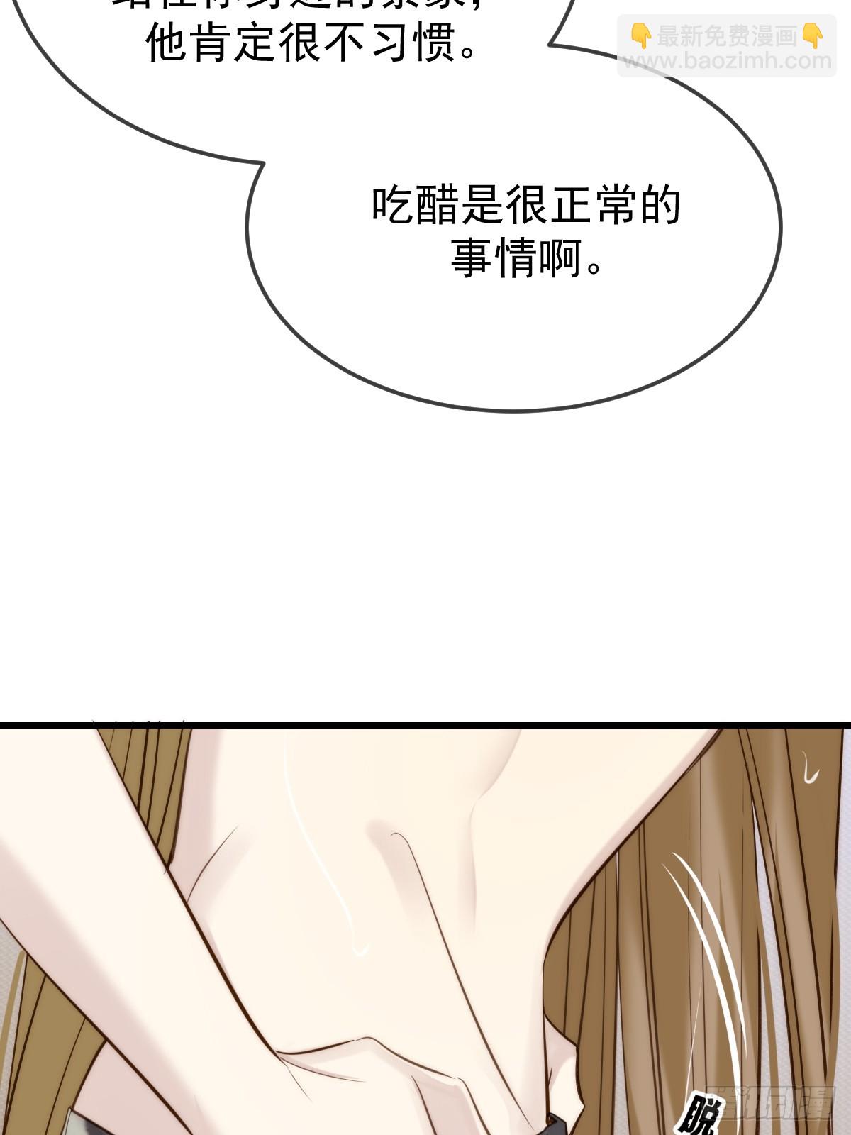 你们有秘密？(1/2)-第155话