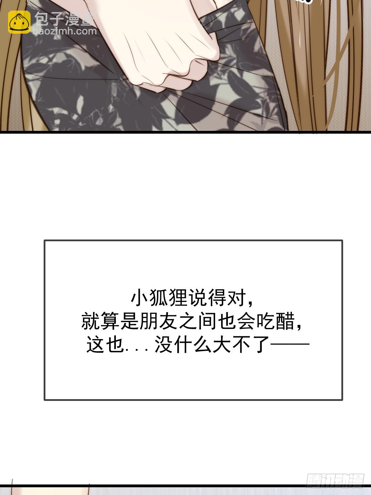 你们有秘密？(1/2)-第155话