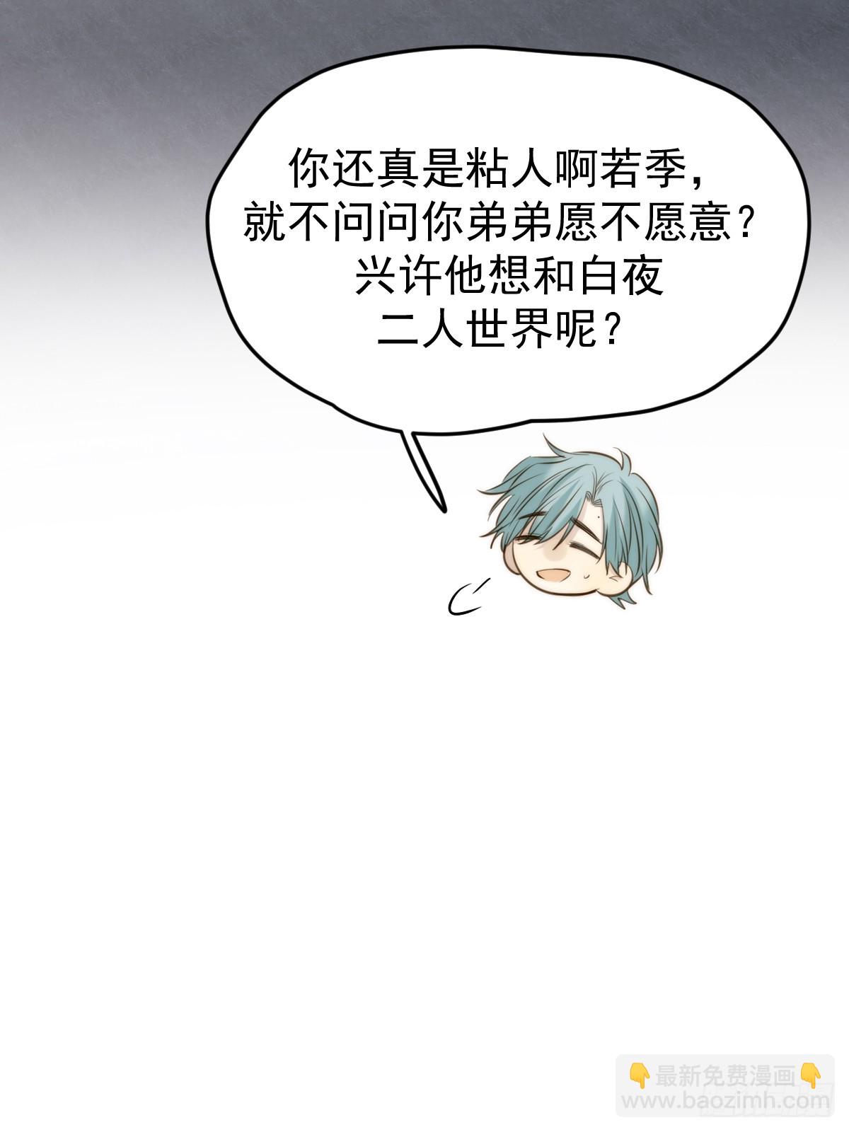 你们有秘密？(1/2)-第155话