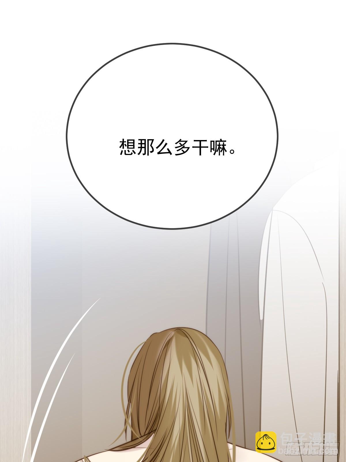 你们有秘密？(1/2)-第155话